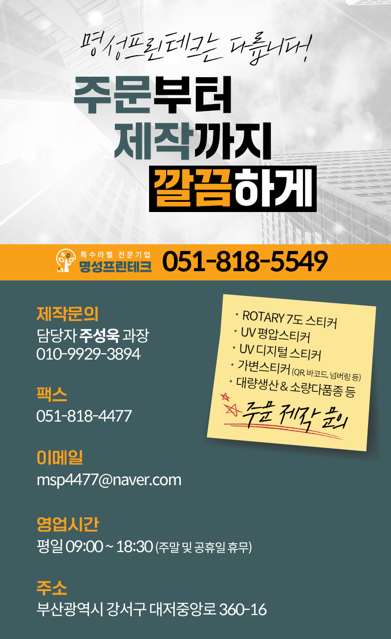 명성사 이미지