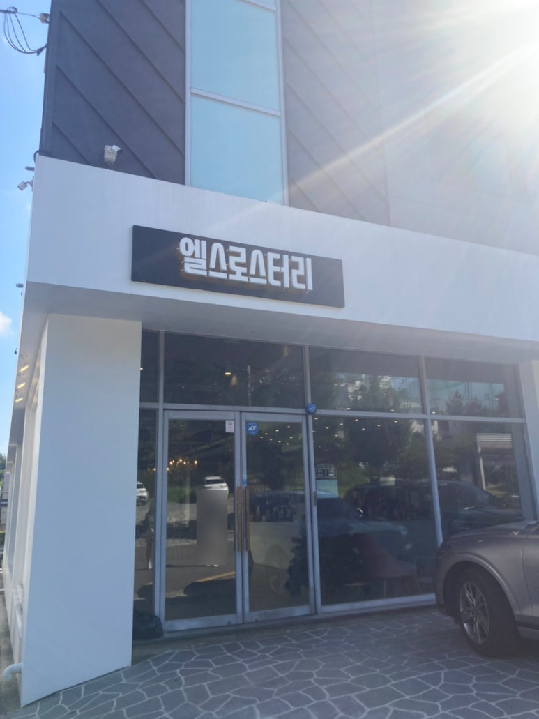 엘스로스터리 이미지