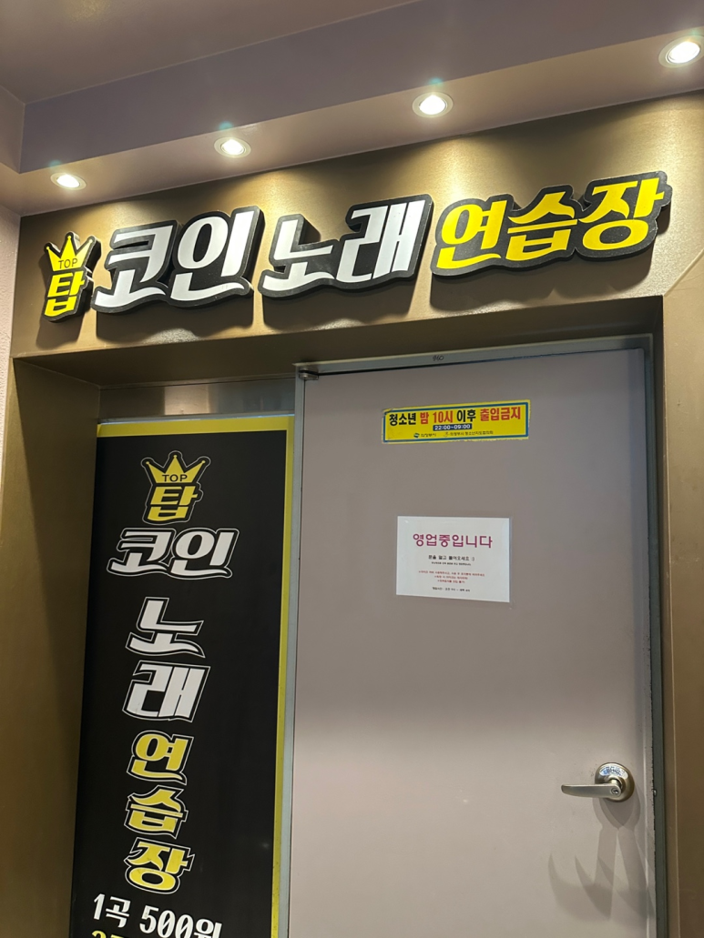 탑10노래광장 이미지