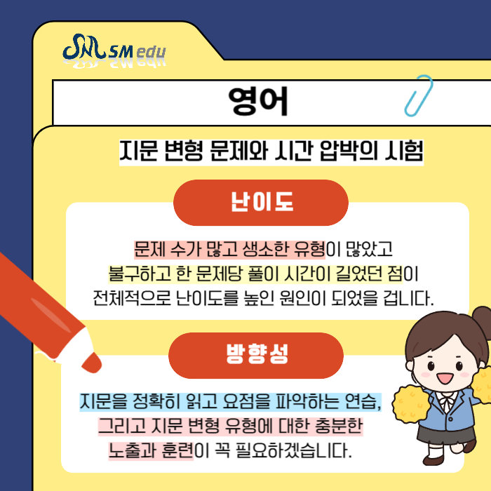 에스엠에듀 이미지