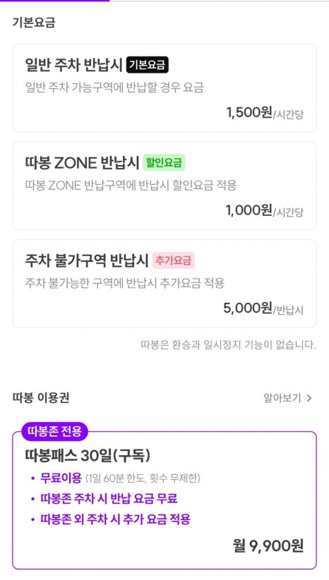 따봉자전거 이미지