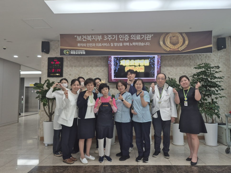 제중요양병원 이미지