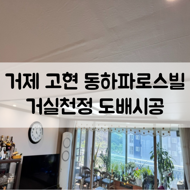 동하인테리어 이미지