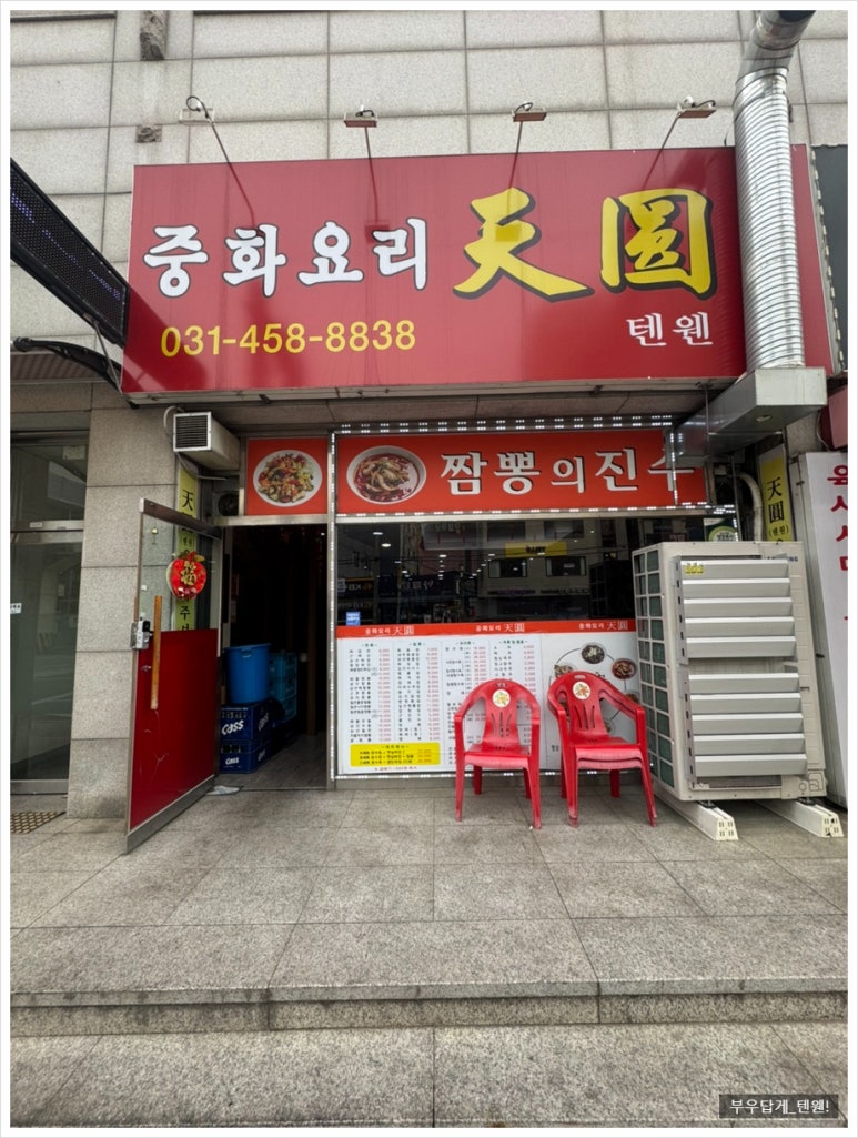 텐웬 이미지