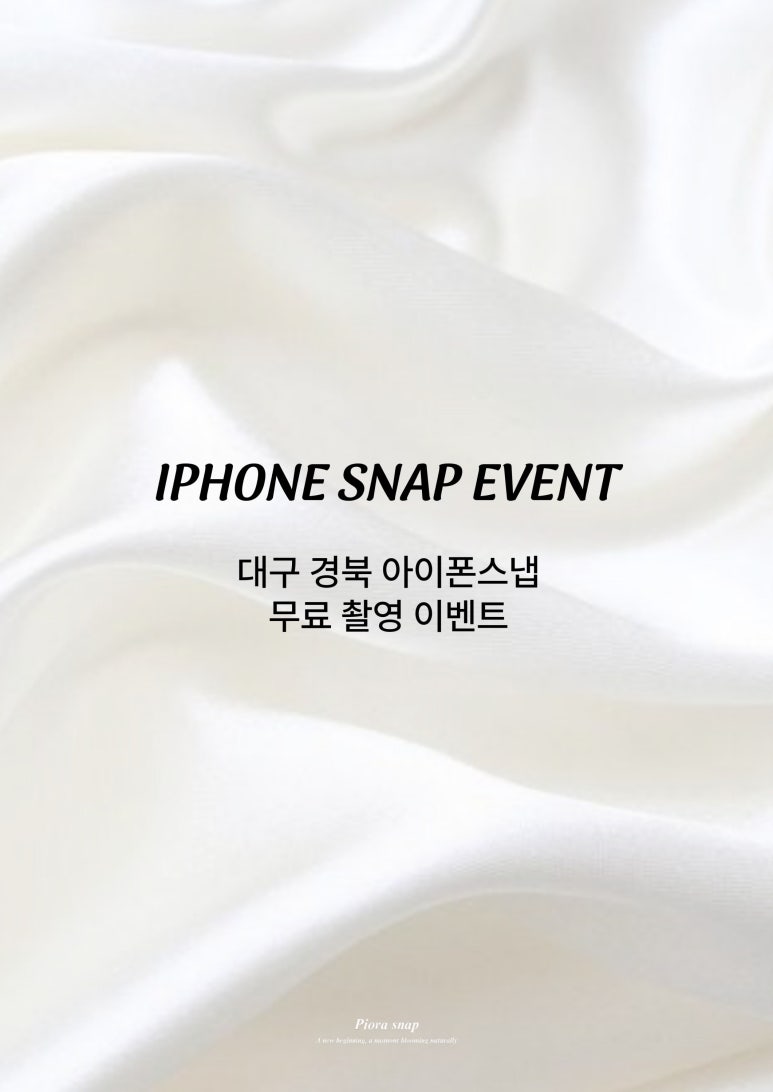 피오라스냅 이미지