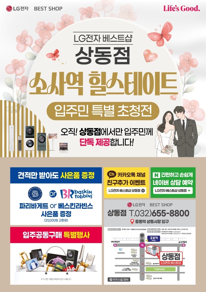 베스킨라빈스상동 이미지