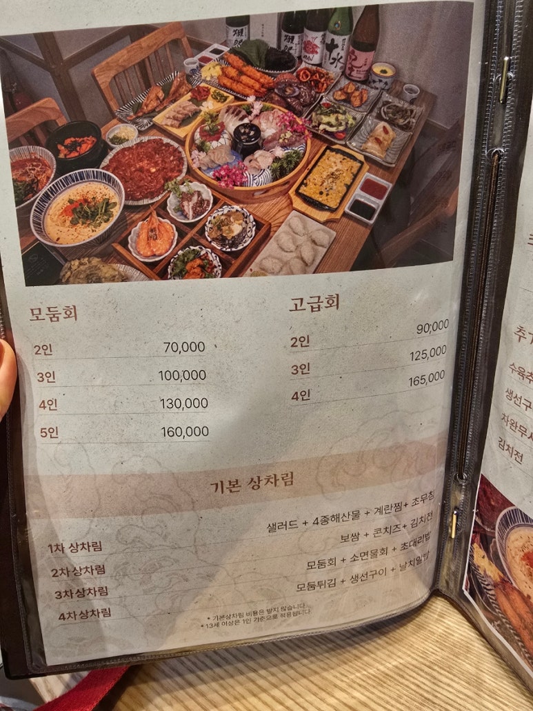 참바다생선찜 이미지