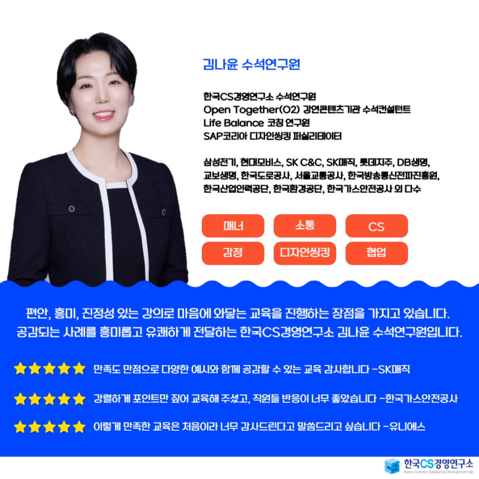한국조직문화연구소 이미지