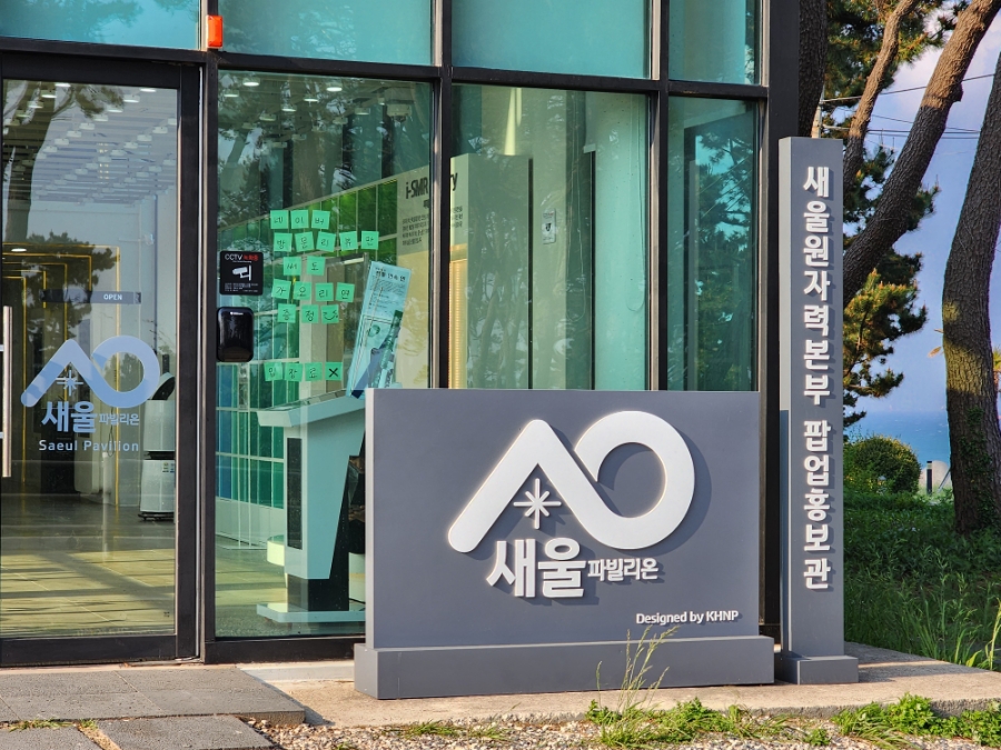 새울카페 이미지