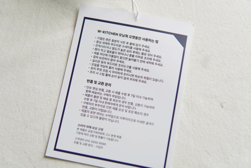 더블유키친 이미지