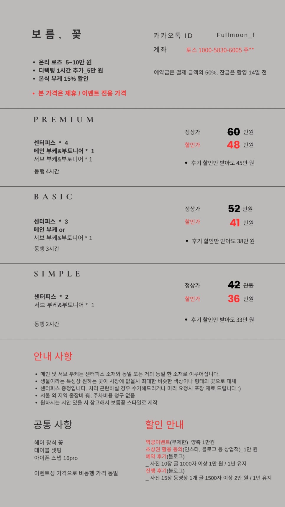 보름;꽃 이미지