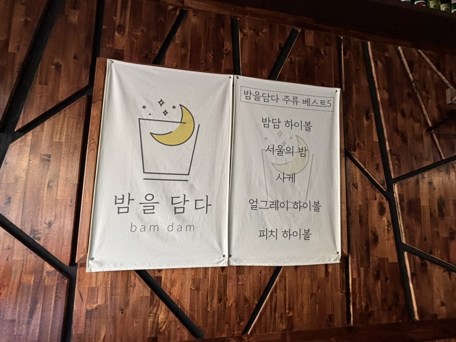 밤을 담다 이미지