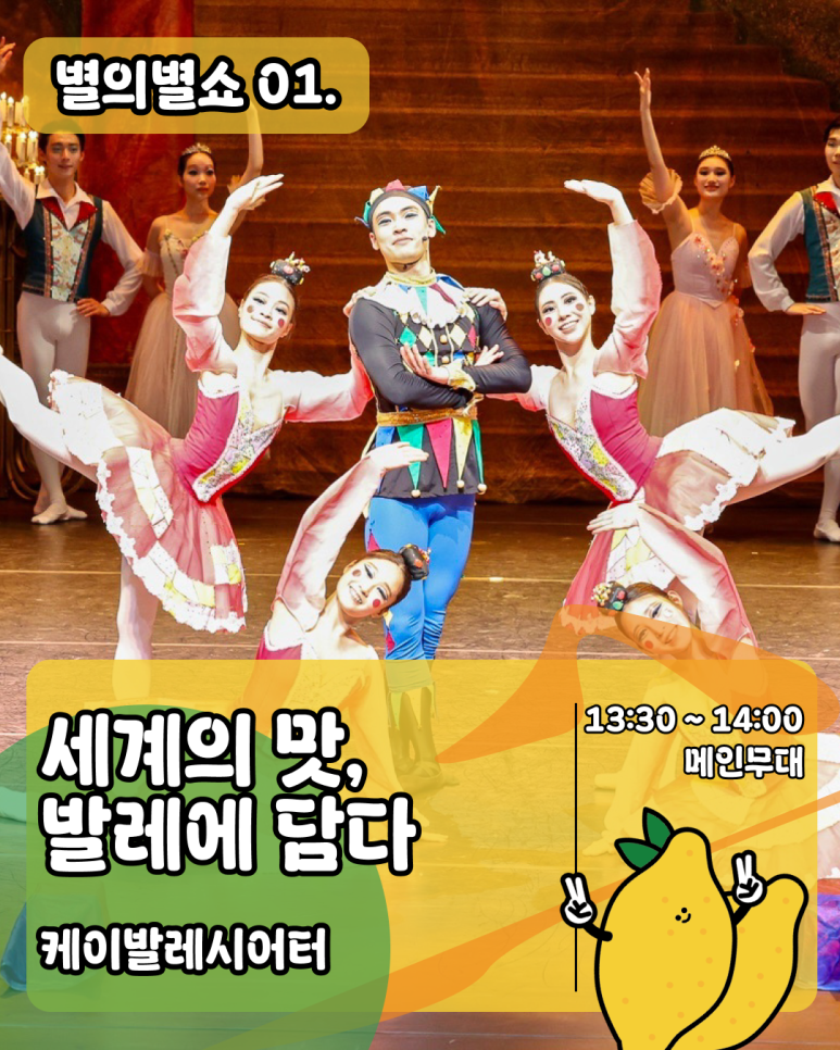 별마실 이미지