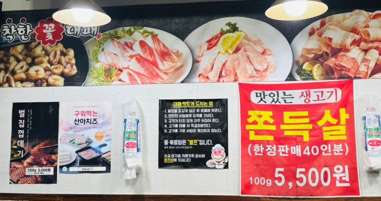 착한꽃대패 이미지