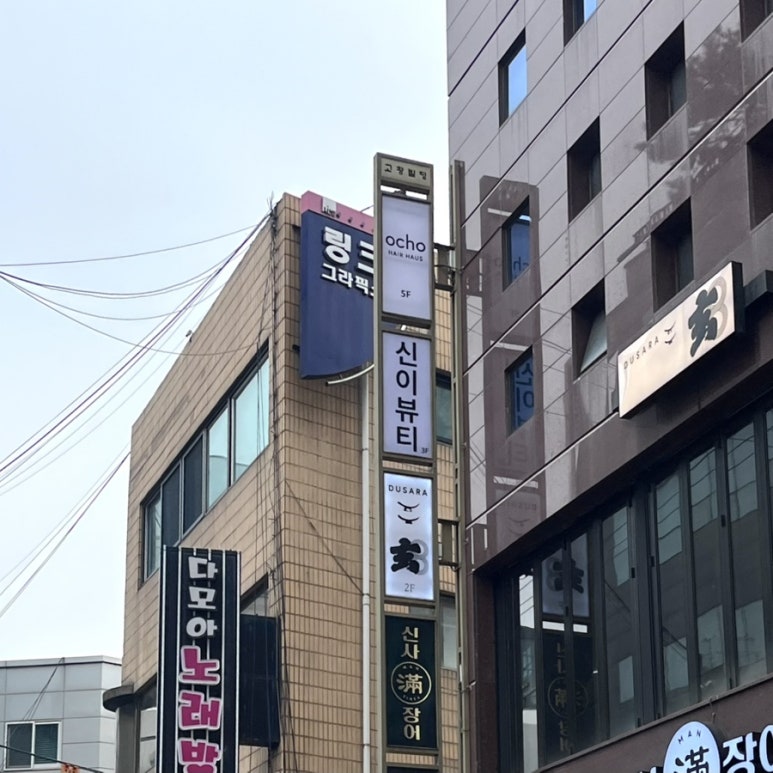 신이뷰티 이미지