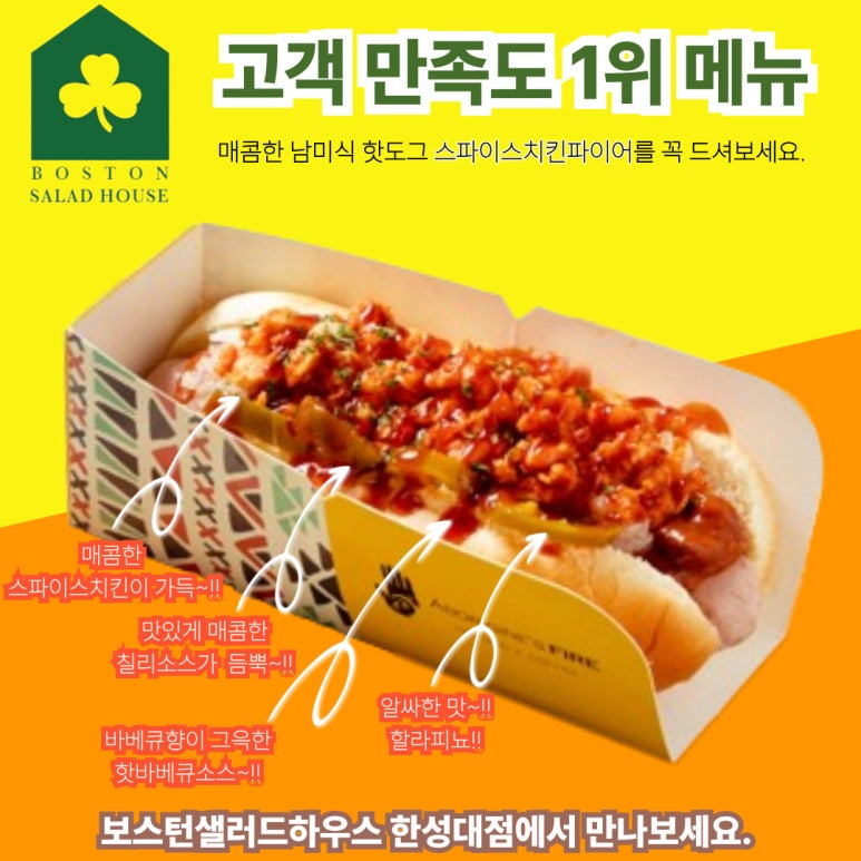 보스턴샐러드하우스 이미지