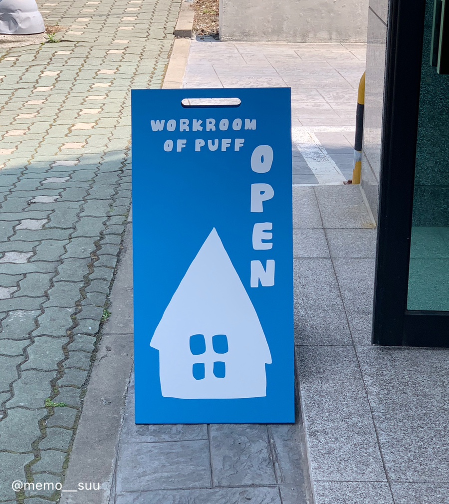 워크룸오브퍼프 이미지