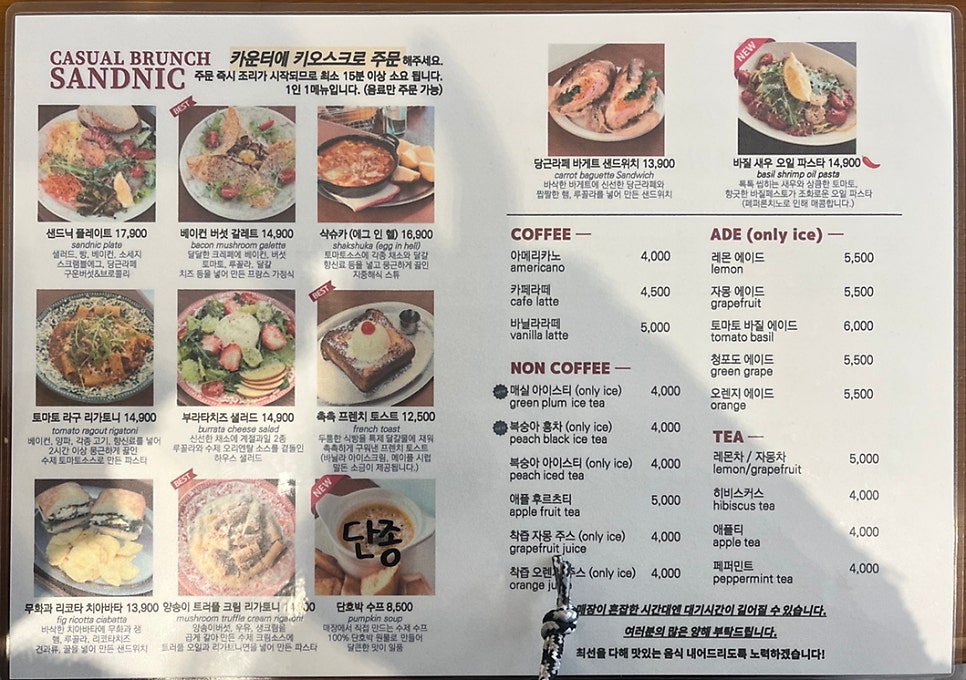 샌드닉 이미지