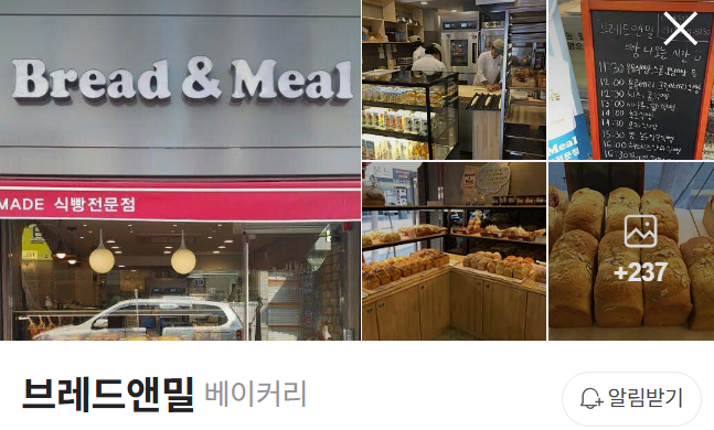 브레드앤밀 이미지