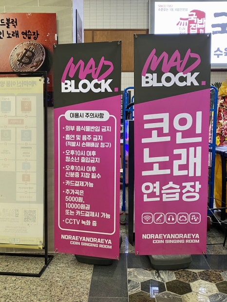 찐코인노래연습장 이미지