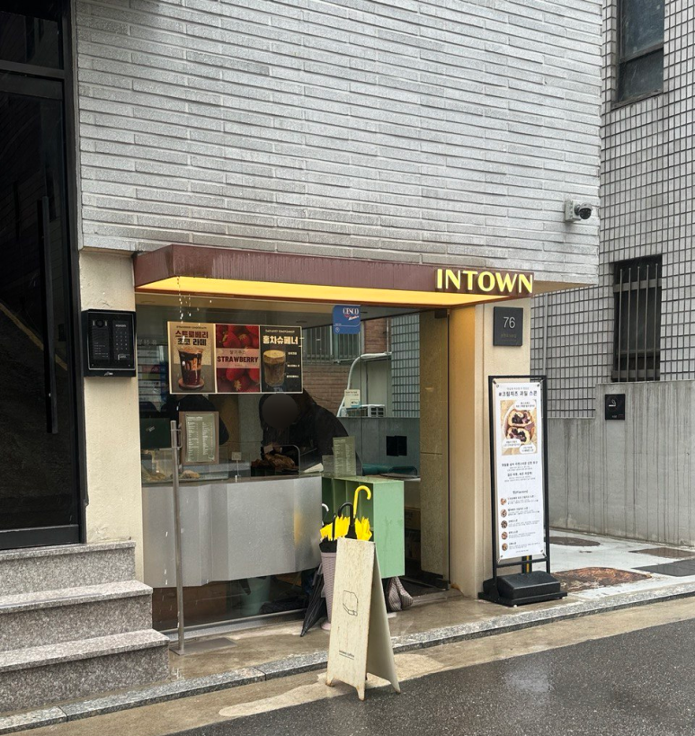 인타운커피 이미지