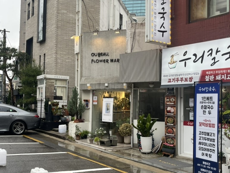 우보플라워마켓 이미지