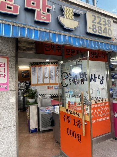 김밥사냥 이미지