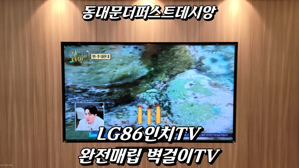 든든TV홈서비스 이미지