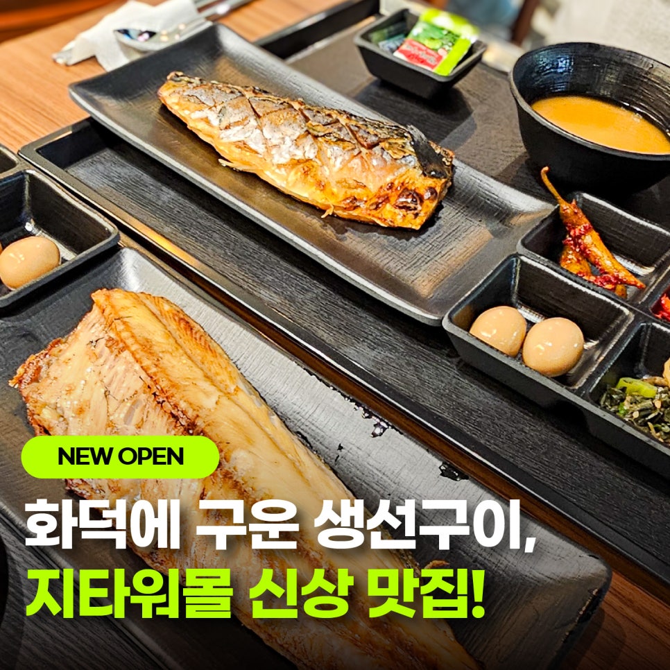 박가네고등어 이미지