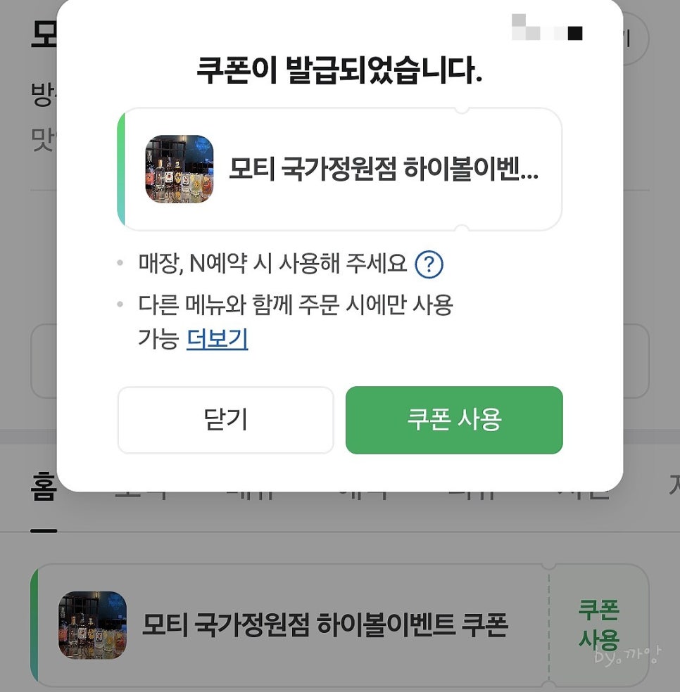 모티국가정원점 이미지