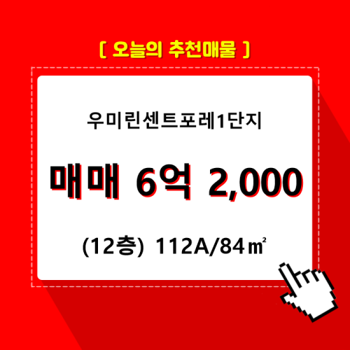 우미린 센트포레 1단지 이미지