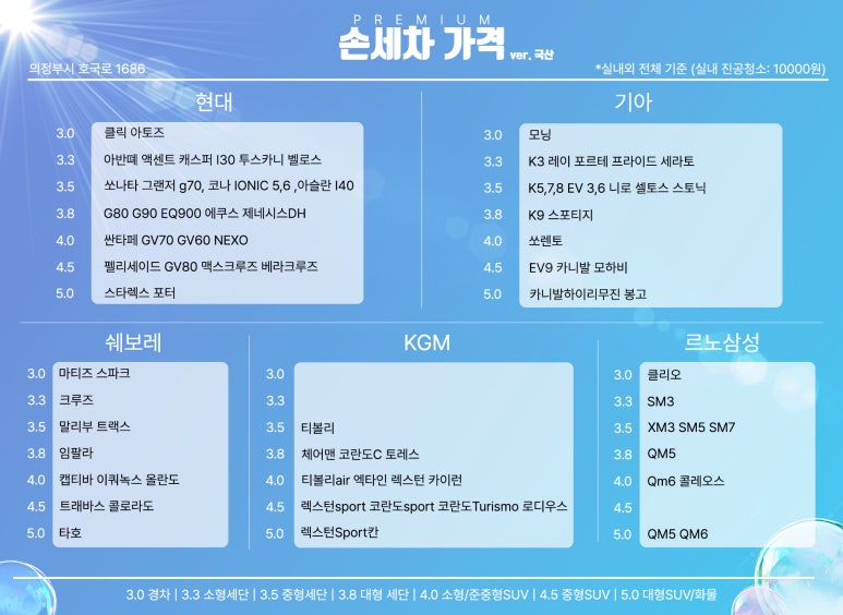 북부세차장 이미지