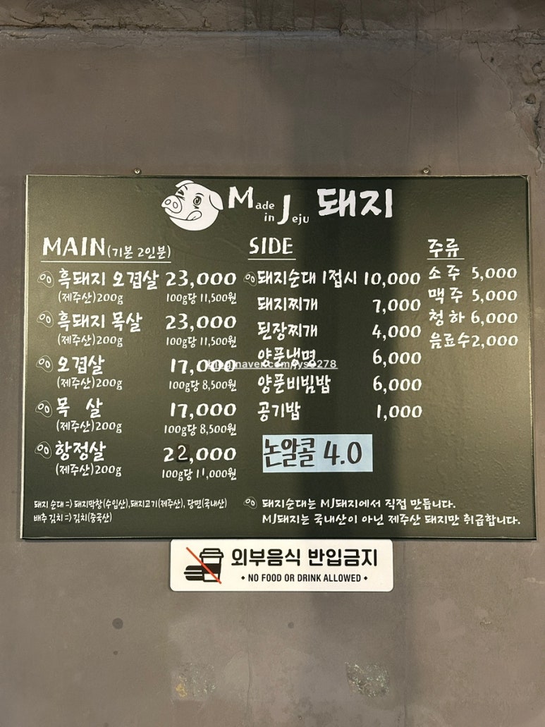 엠제이돼지 이미지