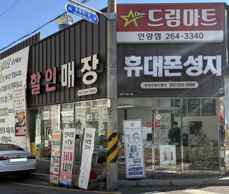 틈사이휴대폰 이미지