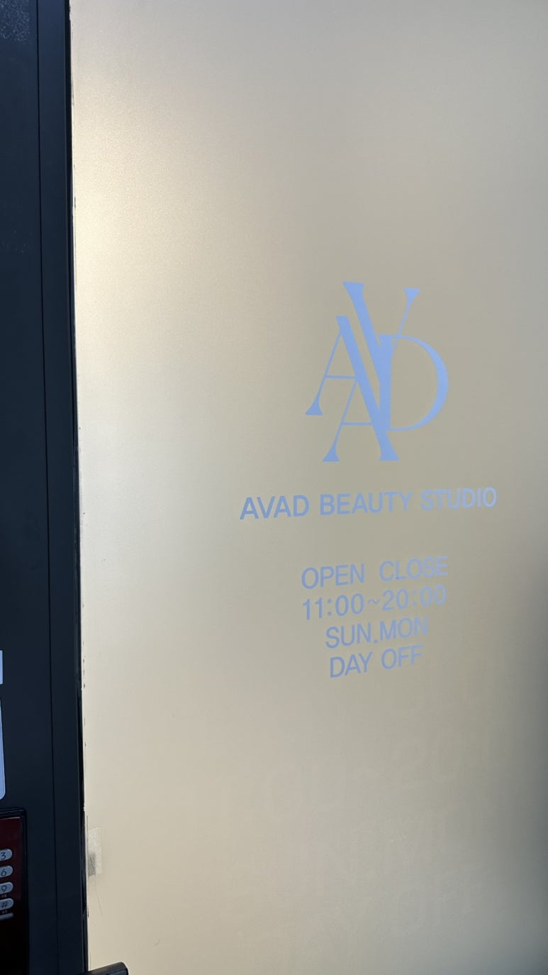 아바드(AVAD)뷰티 스튜디오 이미지