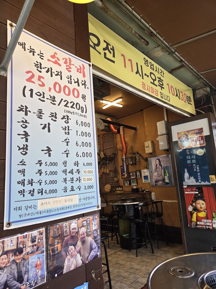 신촌갈비 이미지