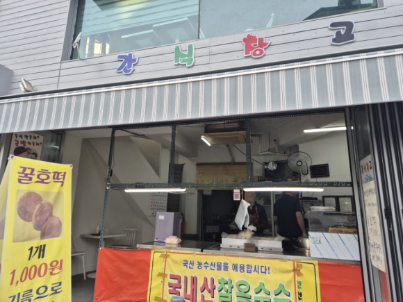 간식창고 사진 4