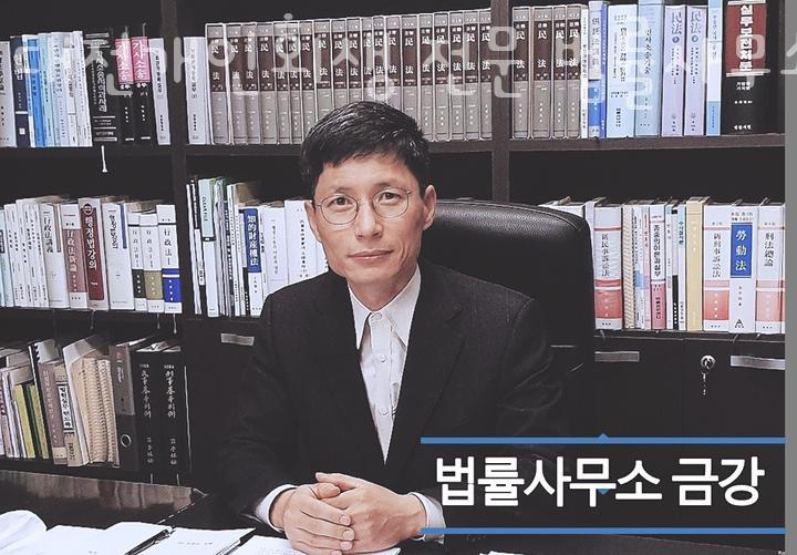 법률사무소금강 이미지