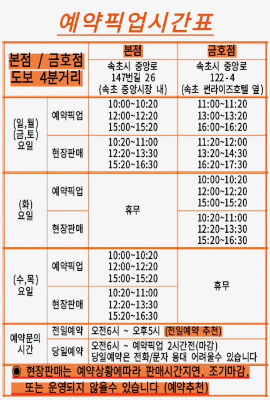 도리스파티세리금호점 이미지