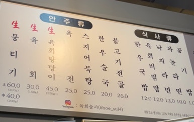 육회술사 이미지