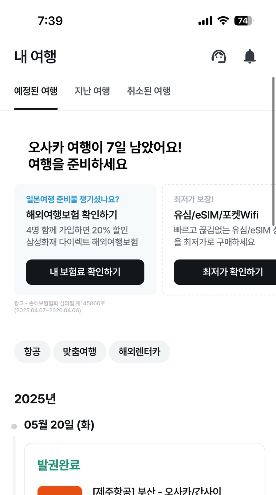 공공칠 이미지
