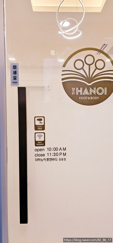 더하노이풋앤바디길음점 이미지