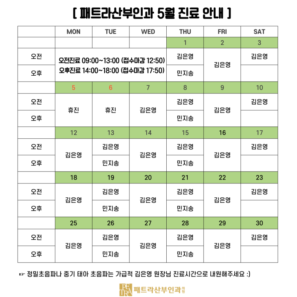 패트라산부인과의원 이미지