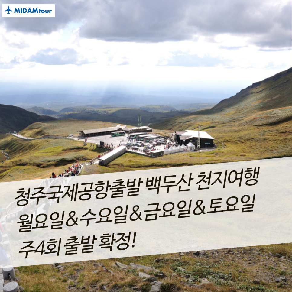 (주)천지국제여행사 이미지