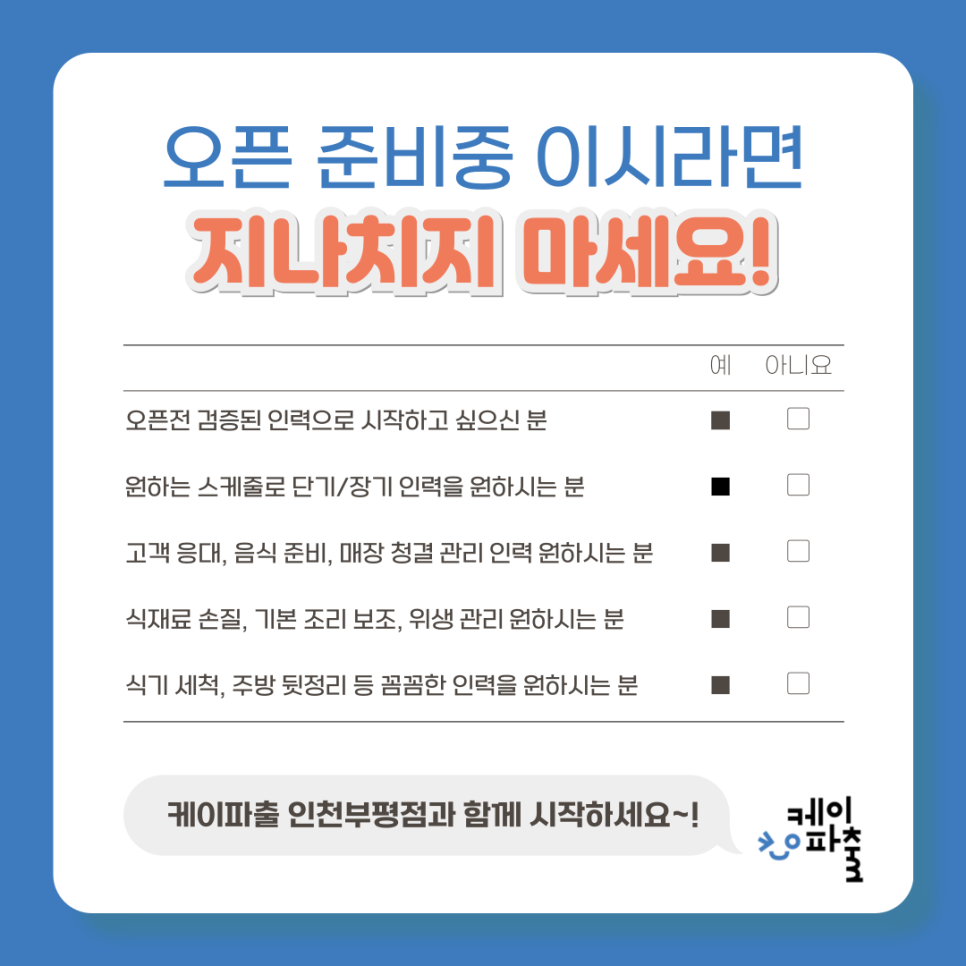 케이파출 이미지