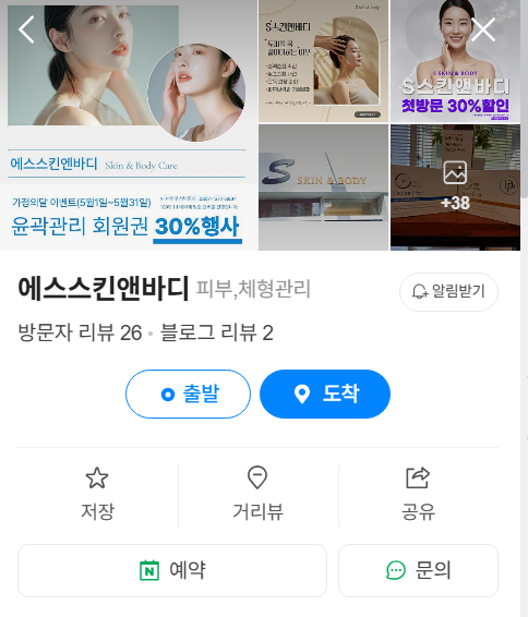 에스바디바 이미지