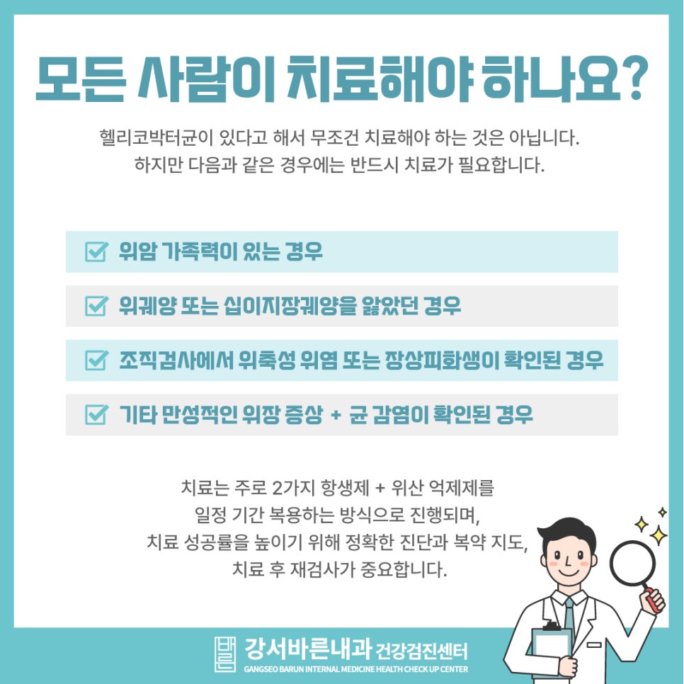 강서바른내과 이미지