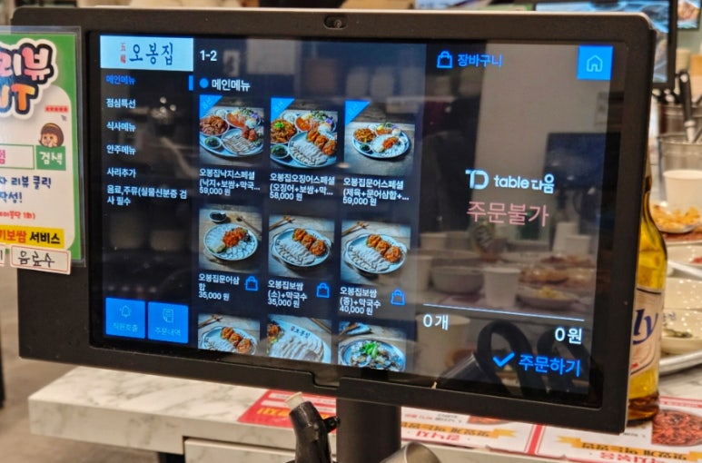 오봉집만촌점 이미지