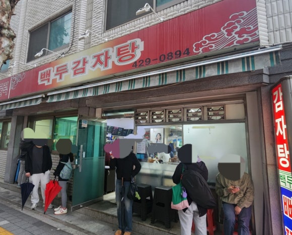 백두감자탕 이미지