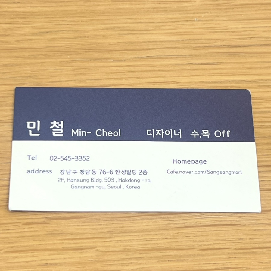 상상모리 청담점 이미지